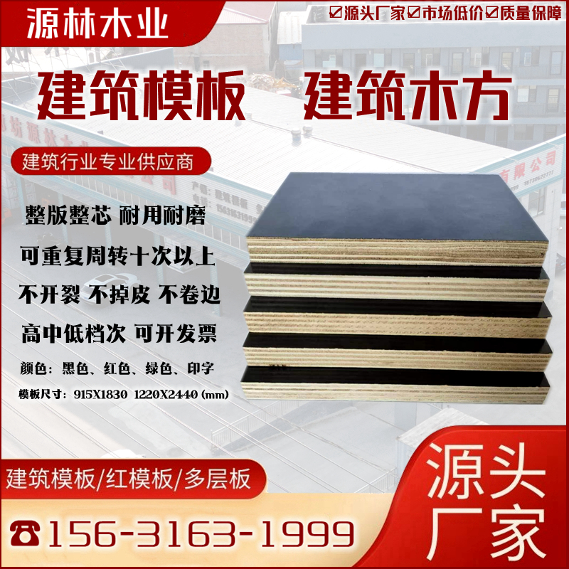 建筑模板如何采購？注意質量問題