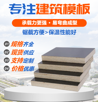 建筑模板：南方按模板和北方覆膜清水模板有什么區(qū)別？