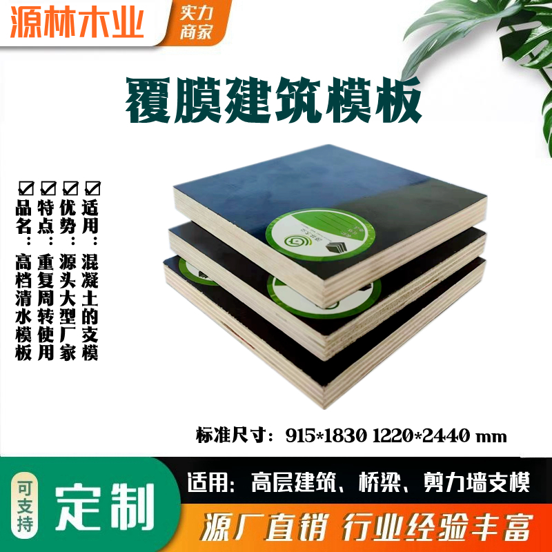 建筑模板的釘合性能是比較重要的，這決定了支模的質(zhì)量和速度